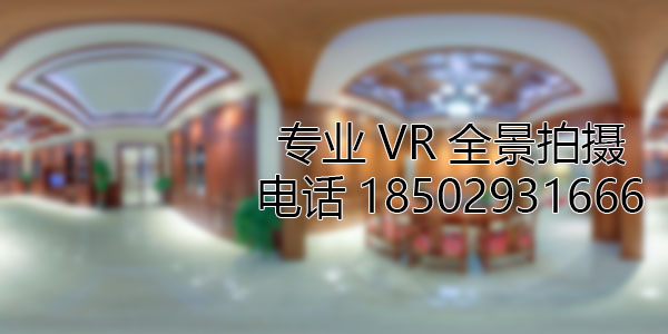 清原房地产样板间VR全景拍摄